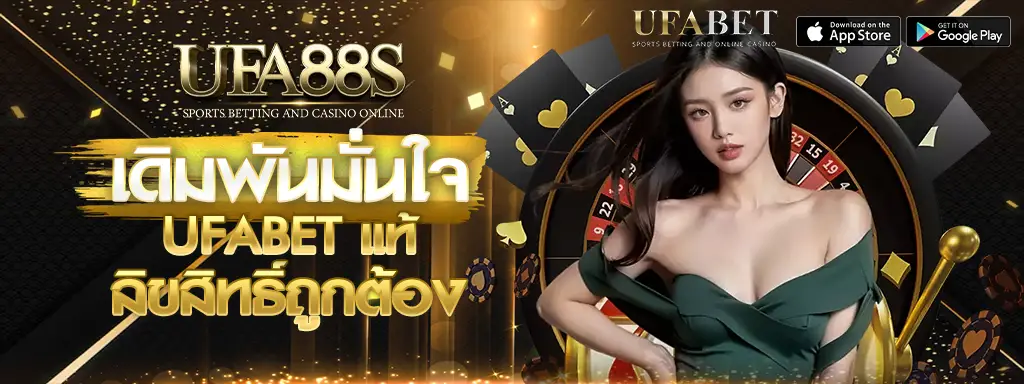 ufa88s เข้า สู่ระบบ