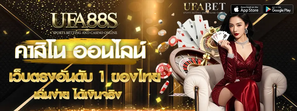คาสิโน ออนไลน์