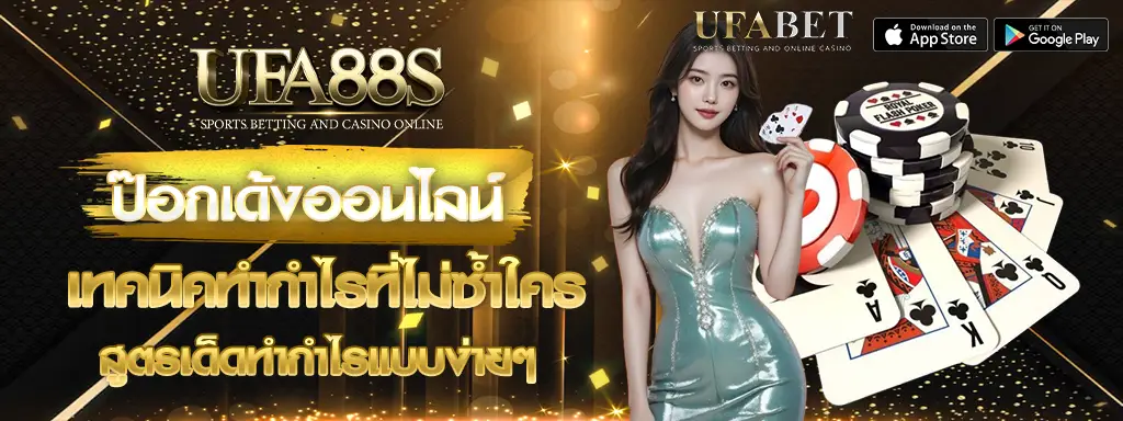 ป๊อกเด้ง