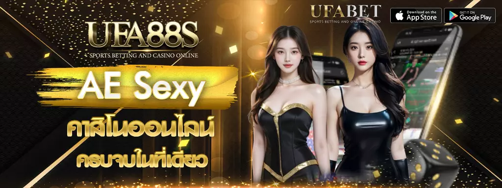 AE Sexy ufa88s