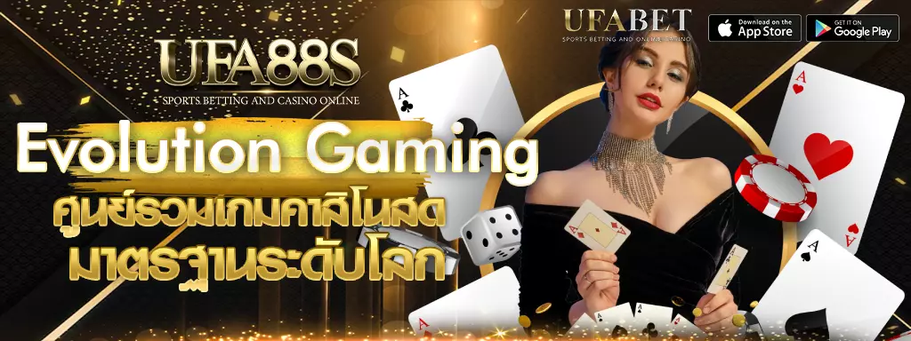 Evolution Gaming UFA88s
